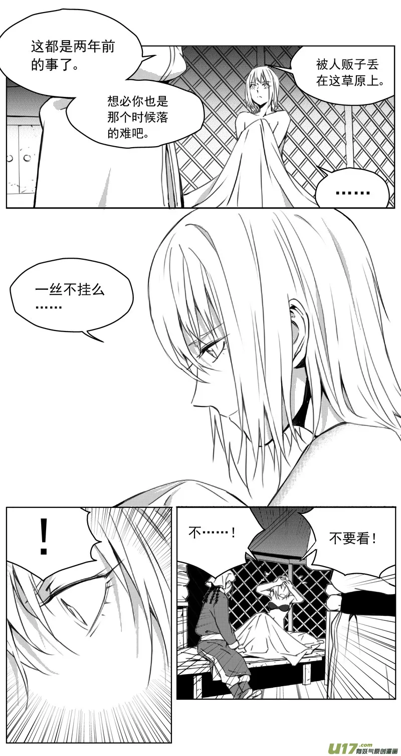 248：第三部 78 呼伦贝尔 第16页