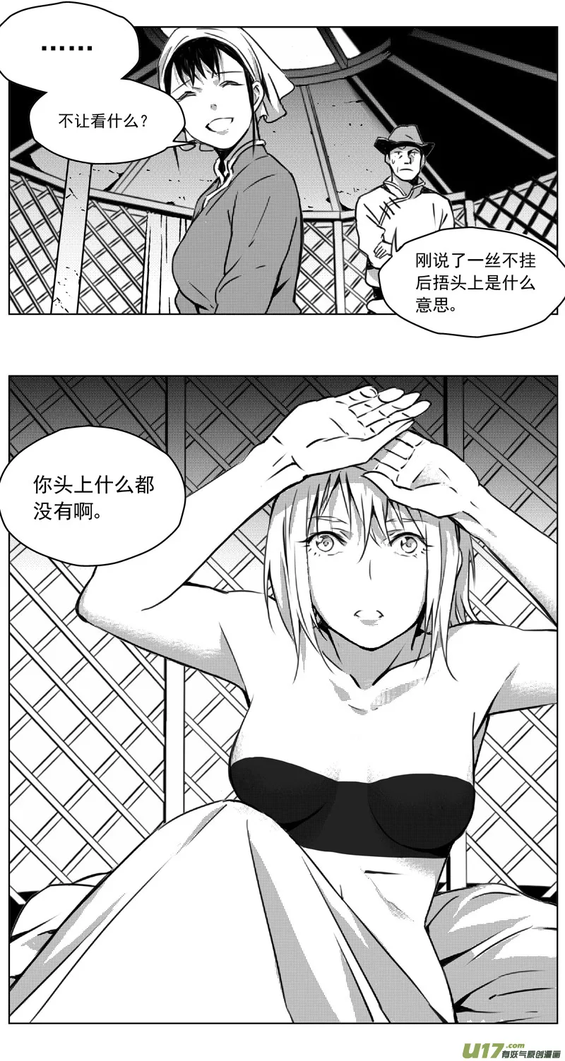 248：第三部 78 呼伦贝尔 第17页
