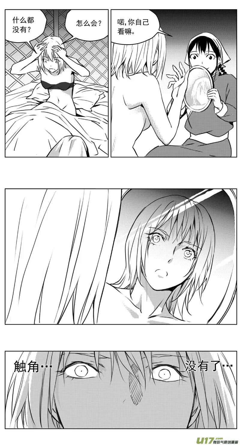 248：第三部 78 呼伦贝尔 第18页