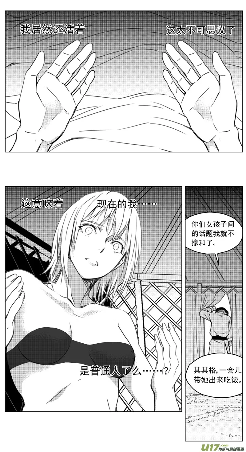 248：第三部 78 呼伦贝尔 第19页
