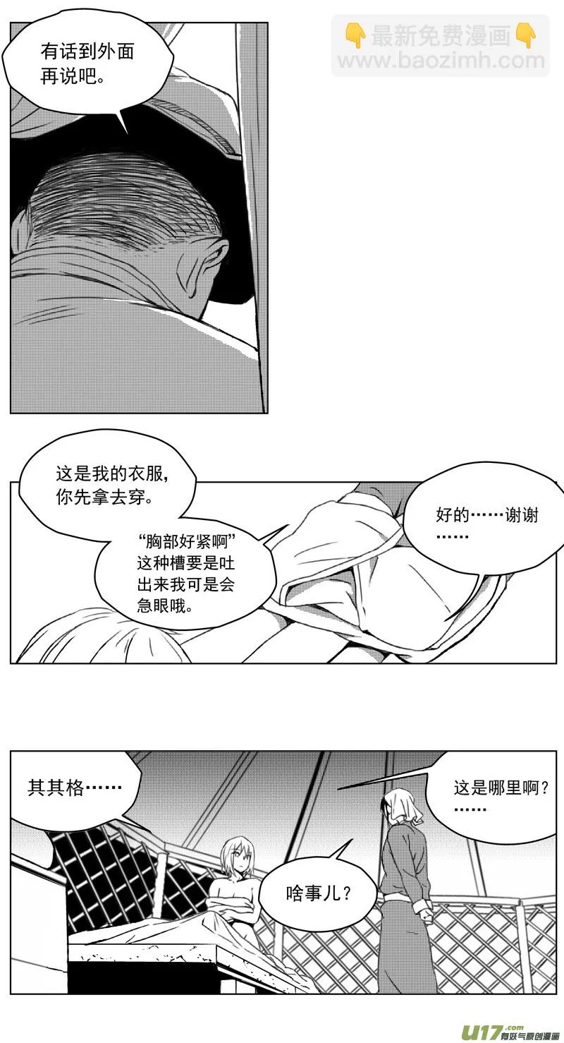 248：第三部 78 呼伦贝尔 第20页