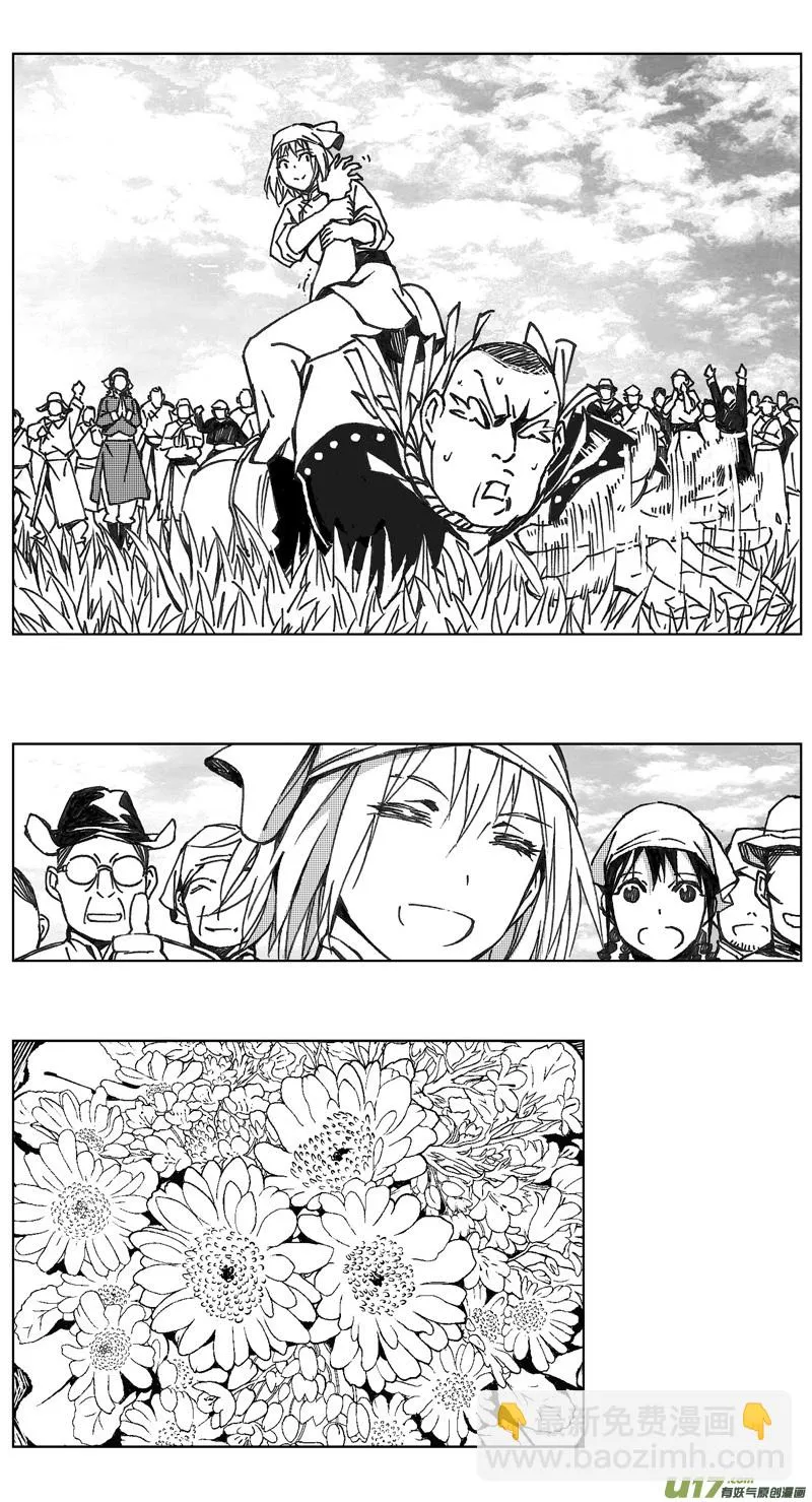 250：第三部 80呼伦贝尔（其三） 第10页
