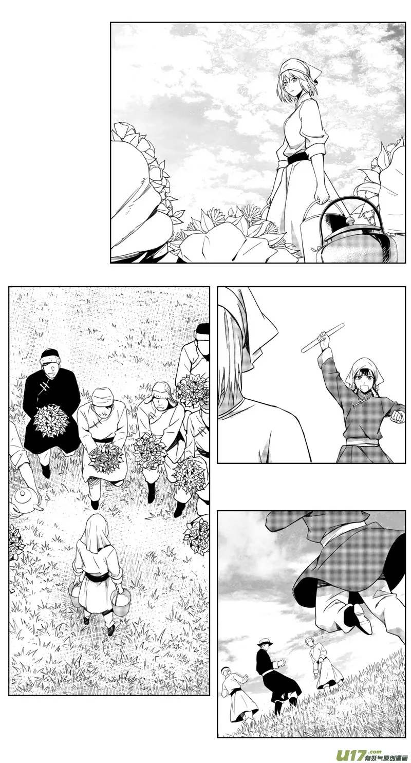 250：第三部 80呼伦贝尔（其三） 第11页