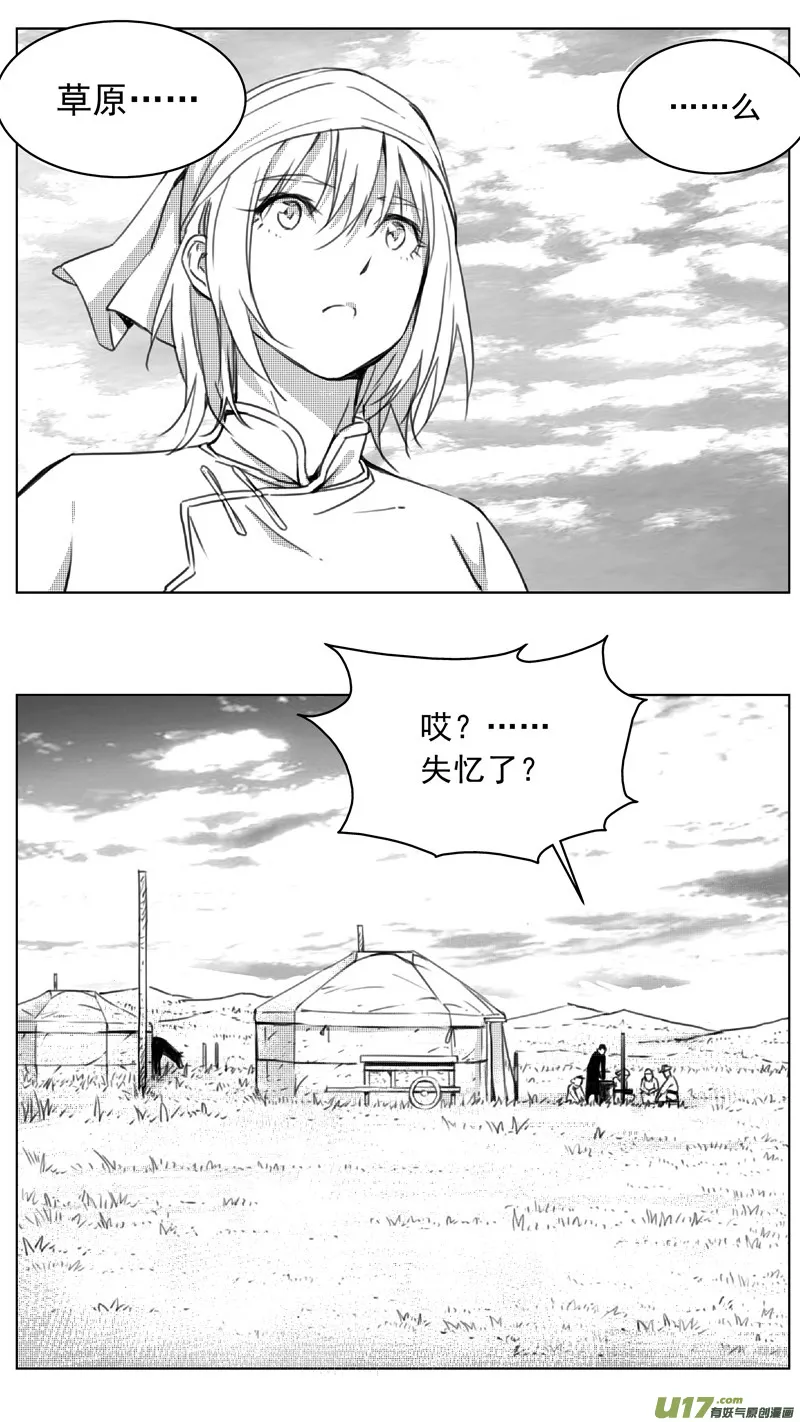 249：第三部 79 呼伦贝尔 第1页
