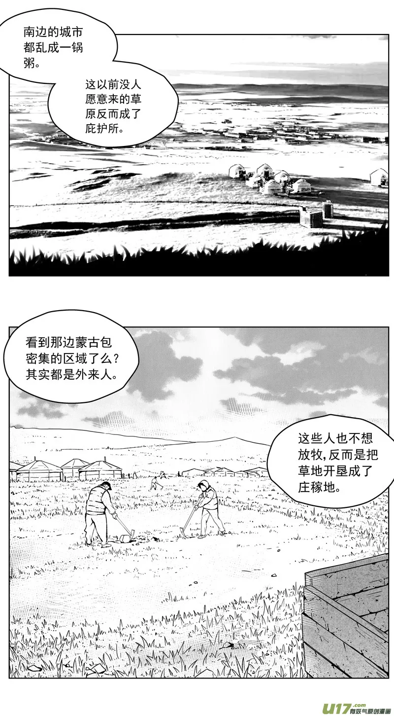 249：第三部 79 呼伦贝尔 第3页