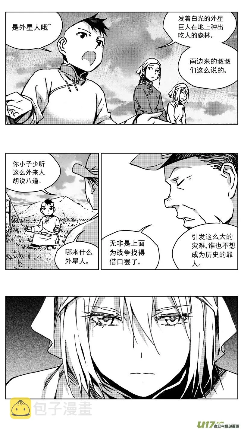 249：第三部 79 呼伦贝尔 第5页
