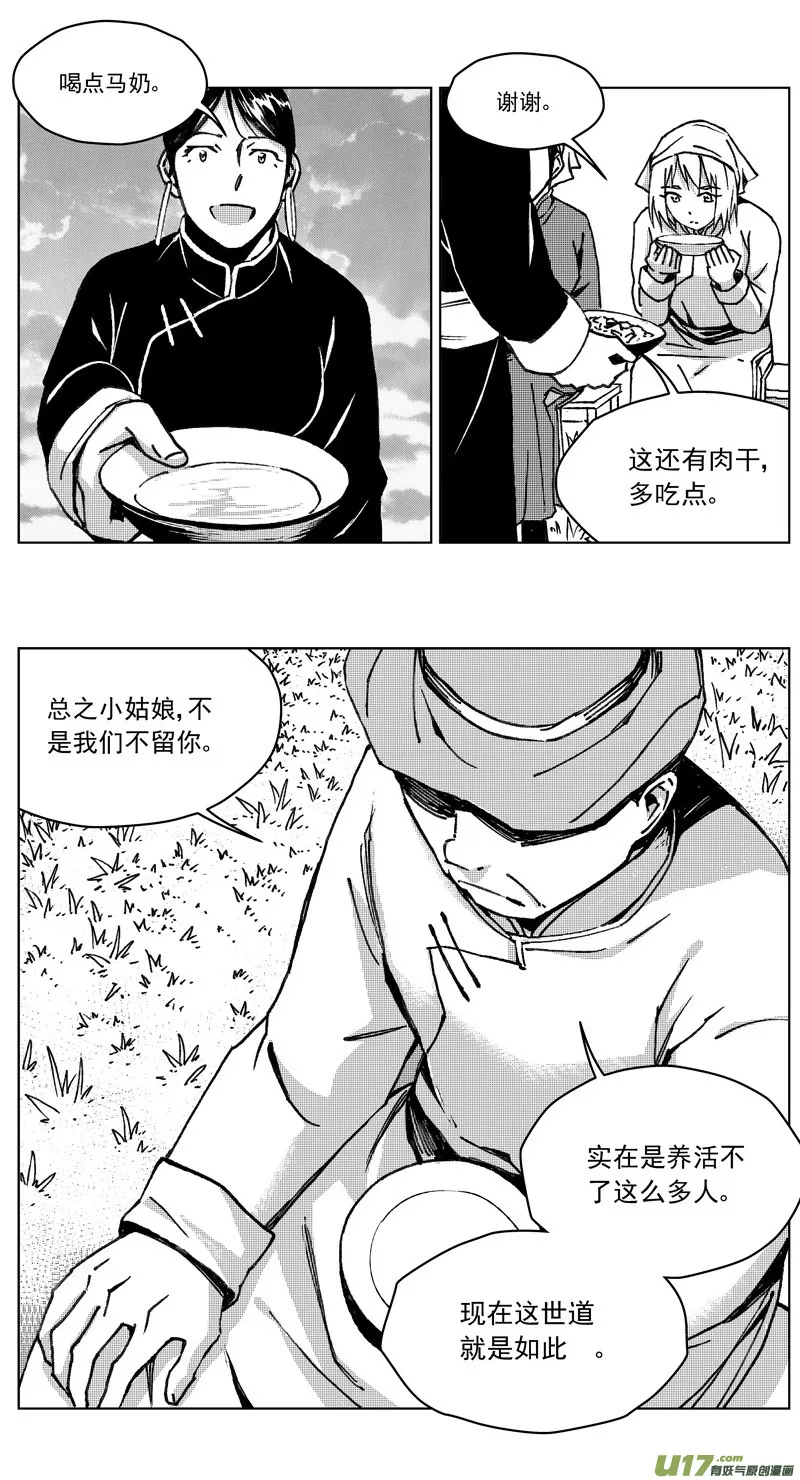 249：第三部 79 呼伦贝尔 第7页