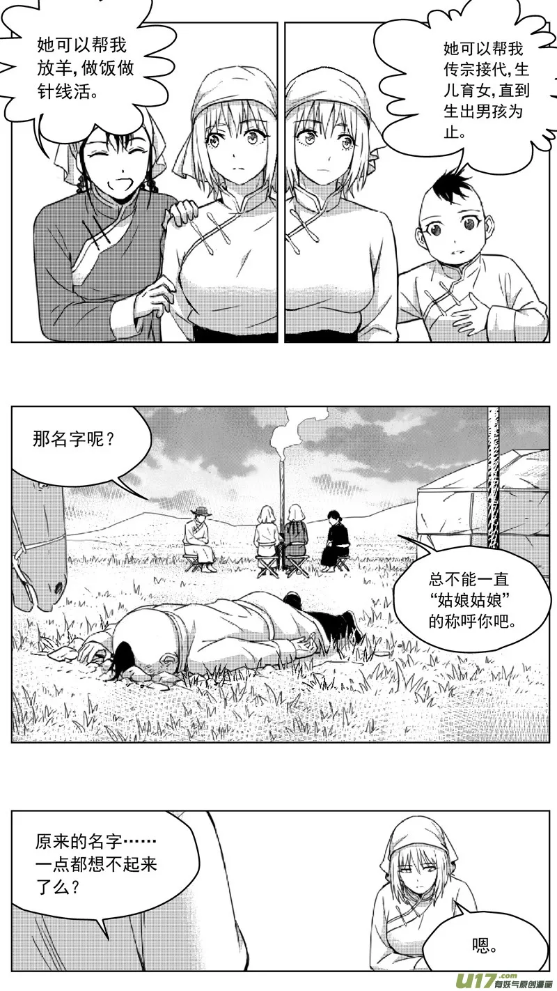 249：第三部 79 呼伦贝尔 第13页