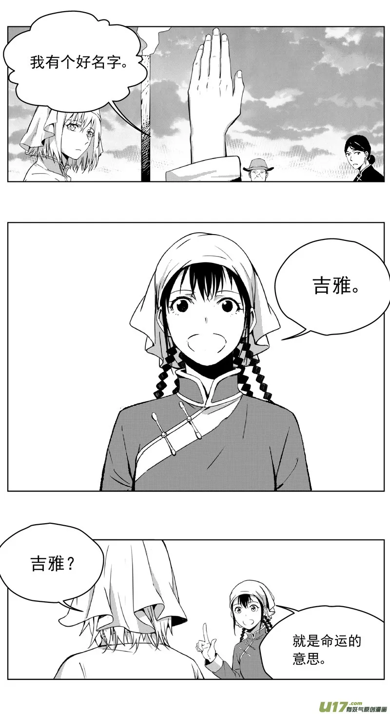 249：第三部 79 呼伦贝尔 第14页