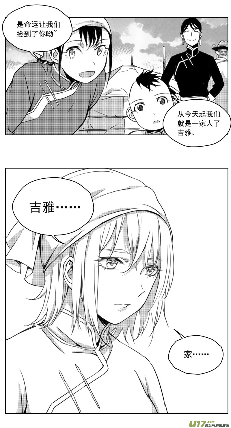 249：第三部 79 呼伦贝尔 第15页