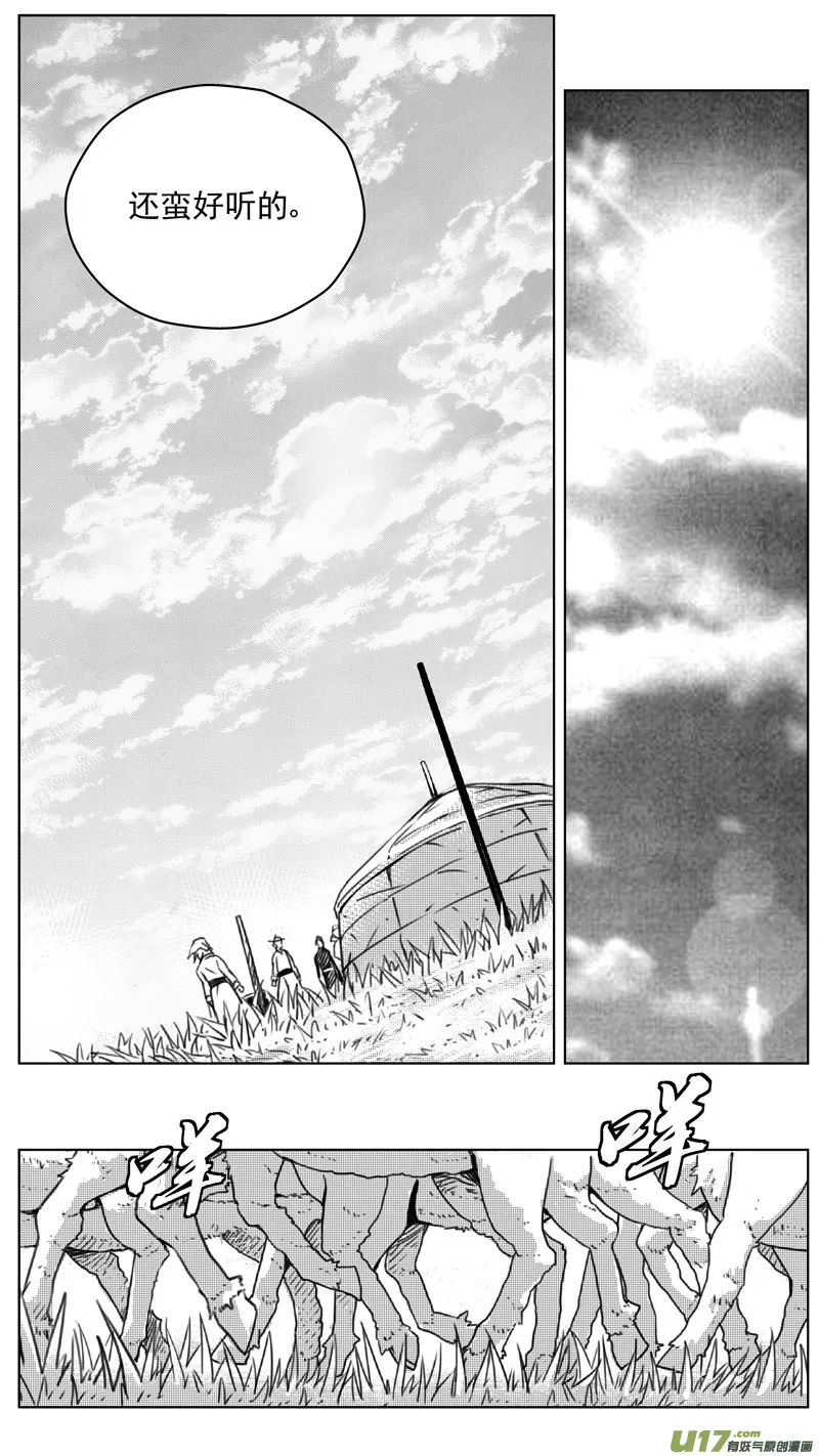 249：第三部 79 呼伦贝尔 第16页