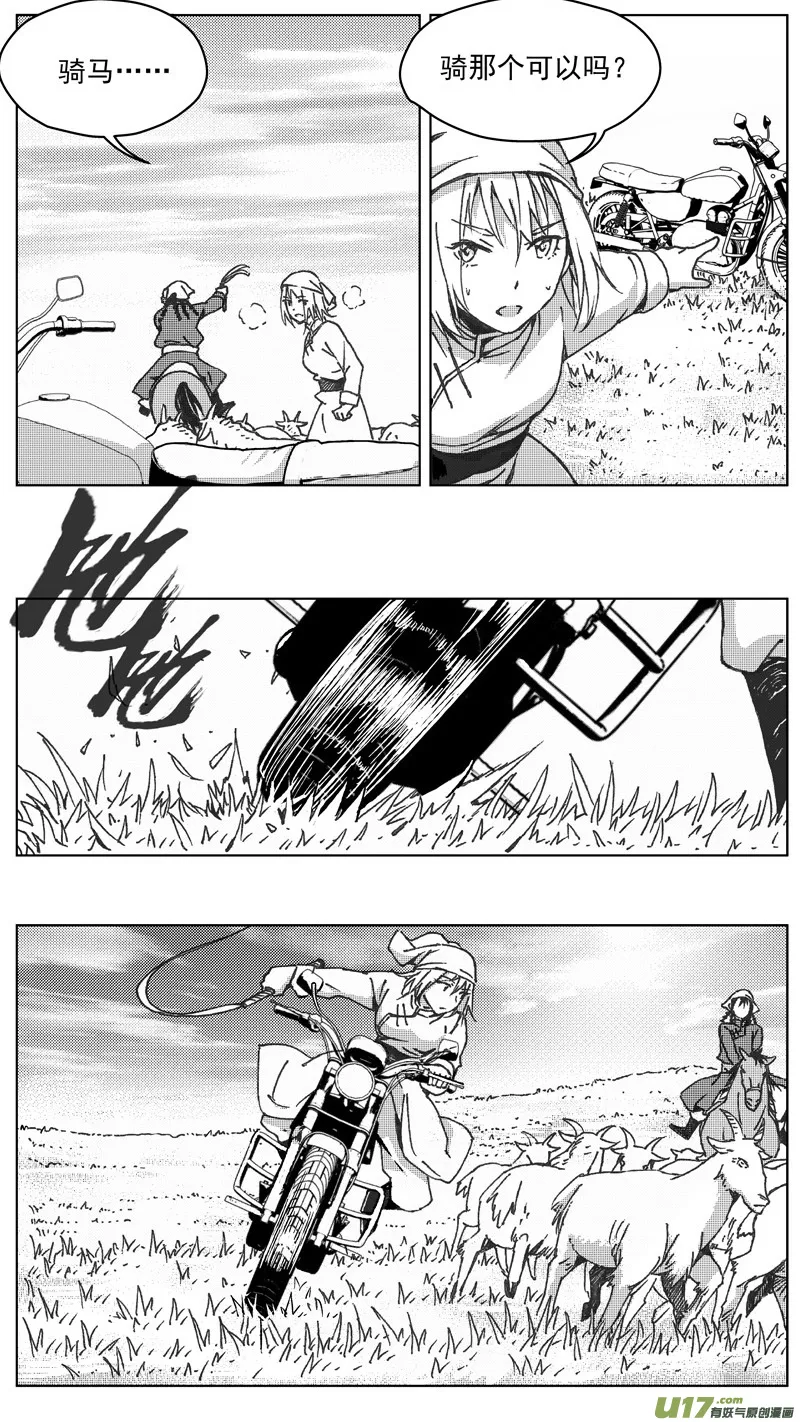 249：第三部 79 呼伦贝尔 第18页