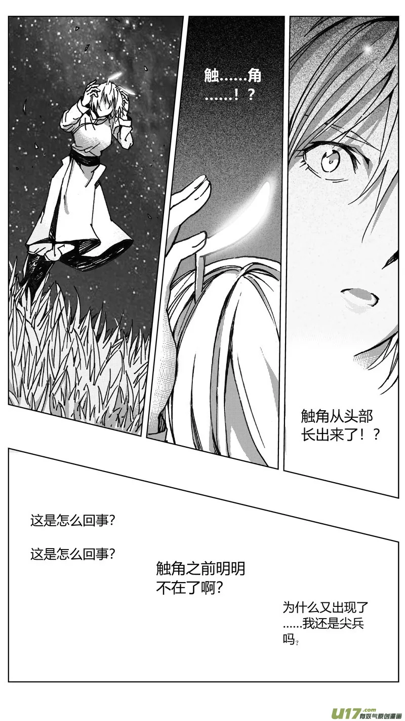 251：第三部 81呼伦贝尔（其四） 第1页