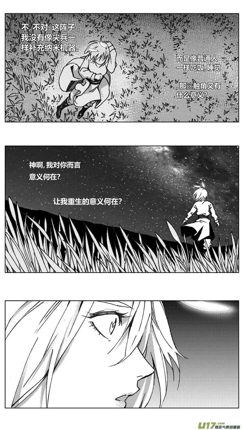 251：第三部 81呼伦贝尔（其四） 第2页