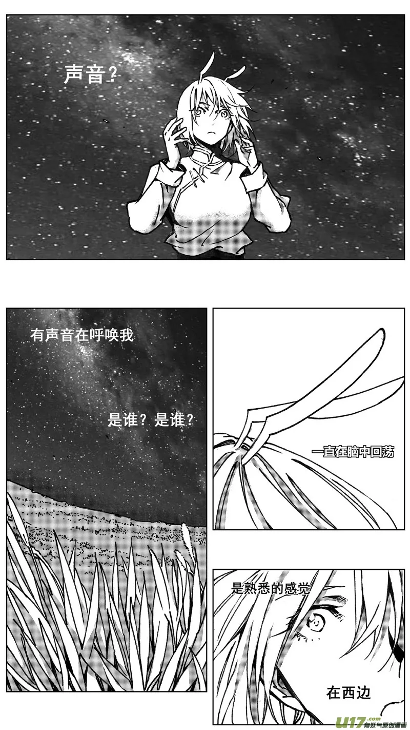 251：第三部 81呼伦贝尔（其四） 第3页