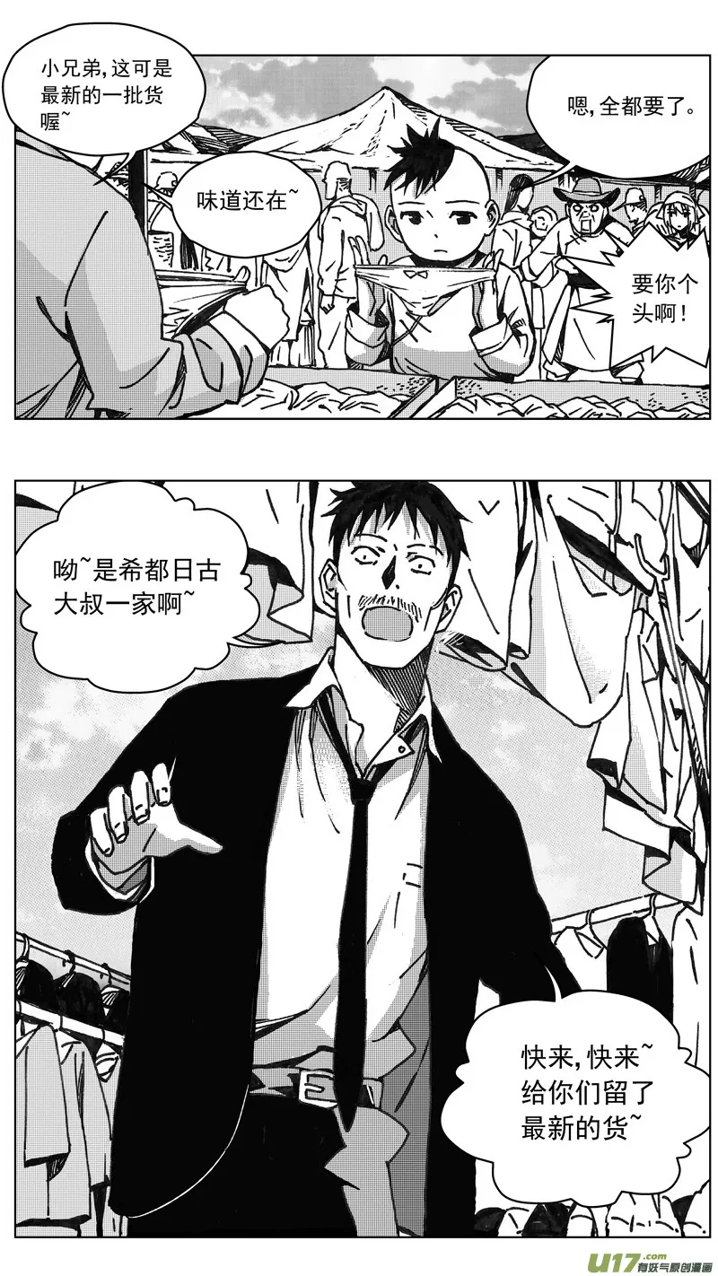 251：第三部 81呼伦贝尔（其四） 第7页