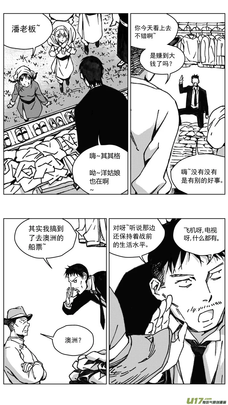 251：第三部 81呼伦贝尔（其四） 第8页