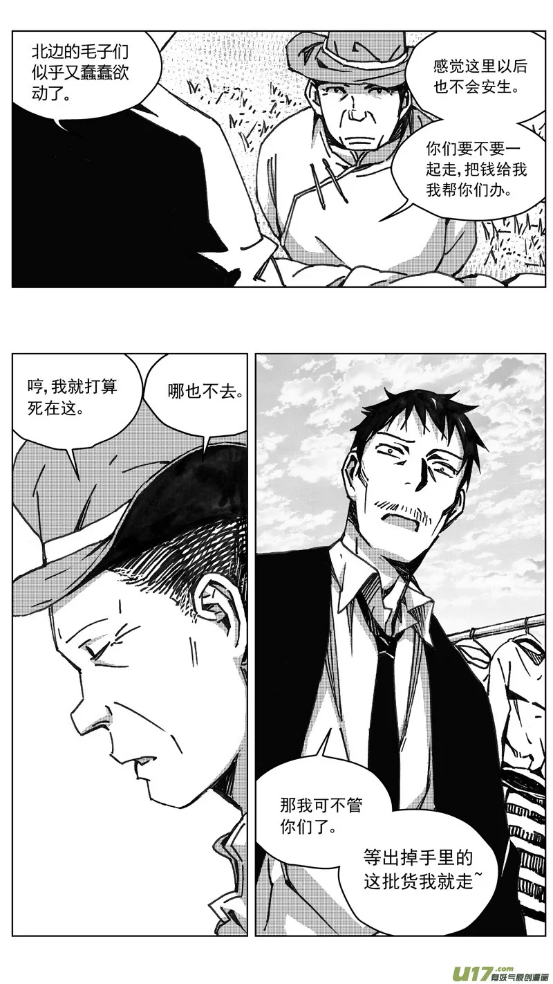 251：第三部 81呼伦贝尔（其四） 第9页