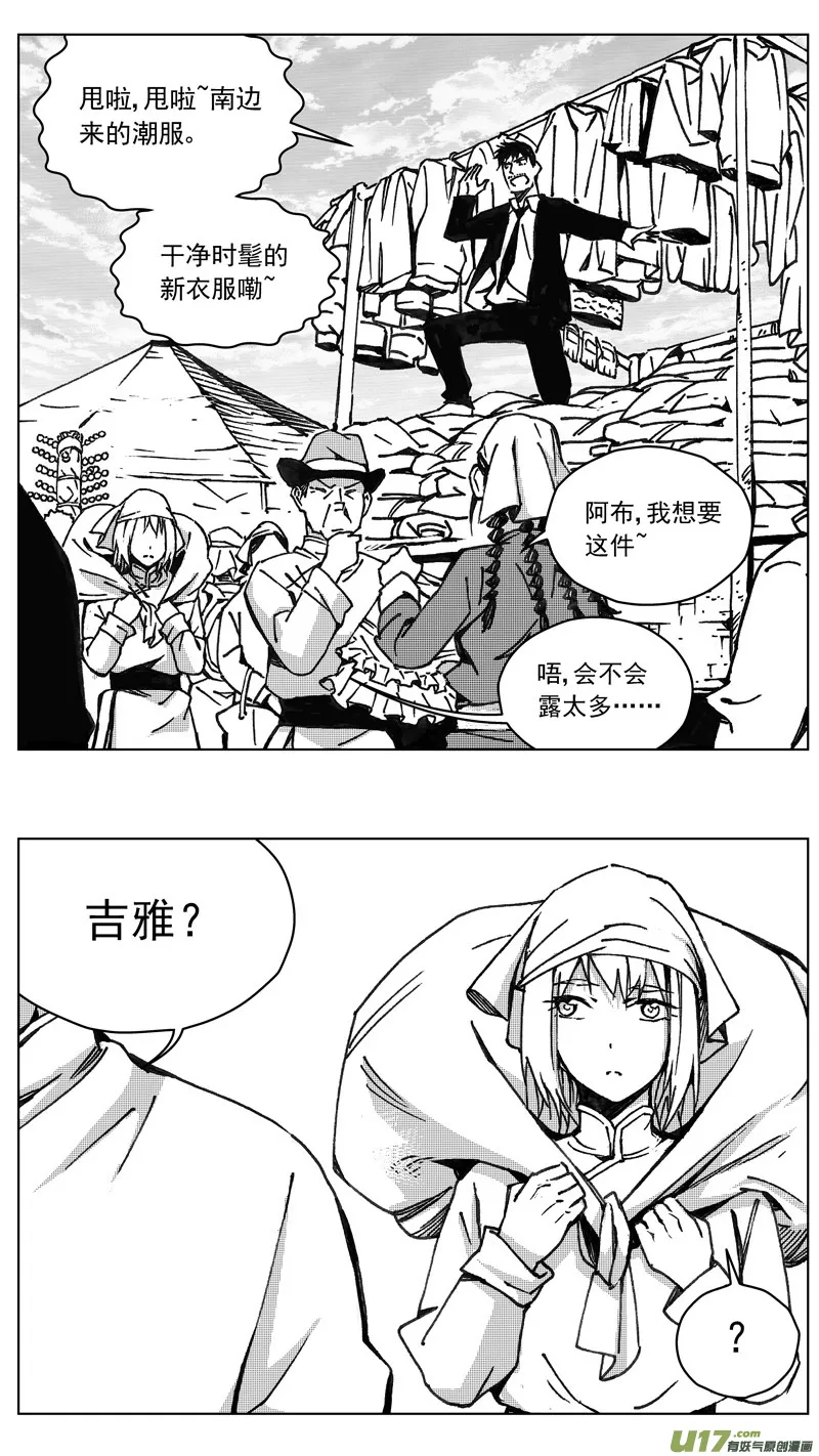 251：第三部 81呼伦贝尔（其四） 第10页