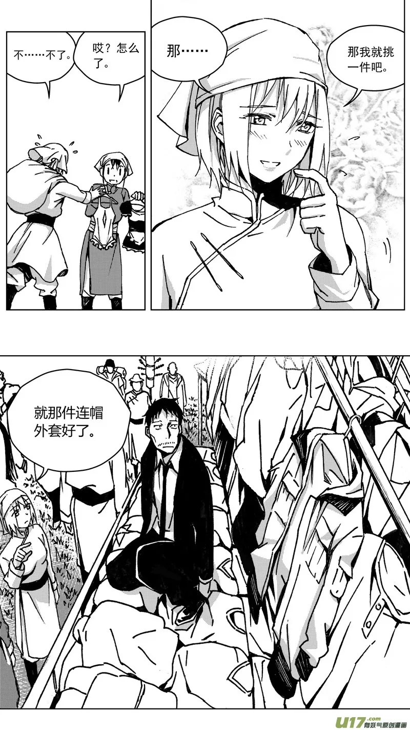 251：第三部 81呼伦贝尔（其四） 第13页