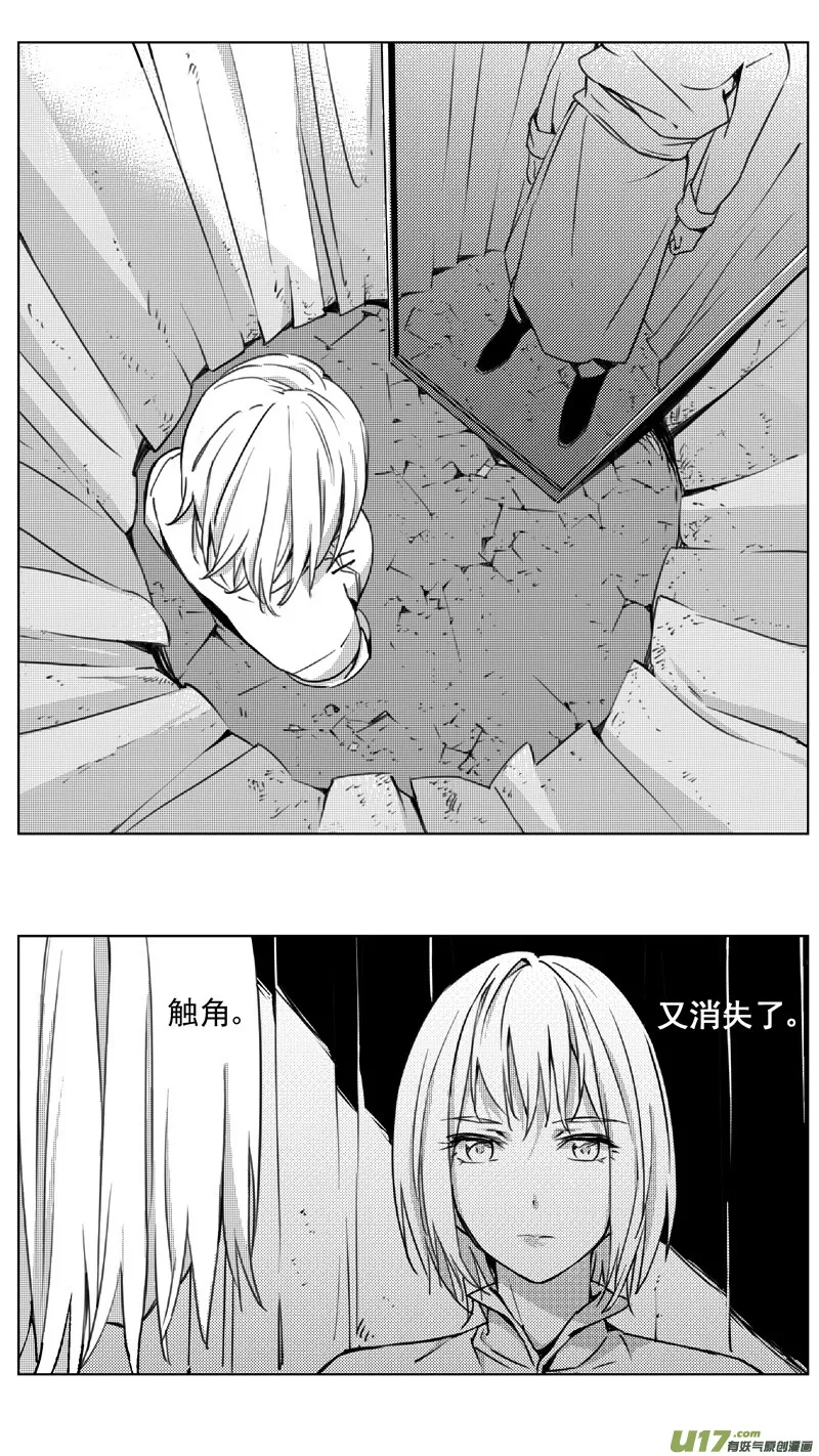 251：第三部 81呼伦贝尔（其四） 第16页