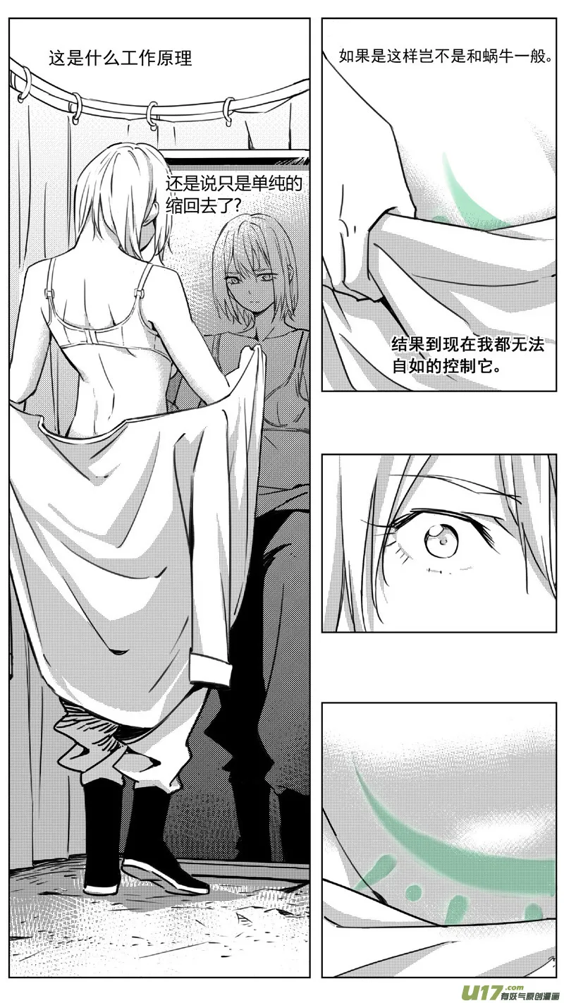 251：第三部 81呼伦贝尔（其四） 第17页
