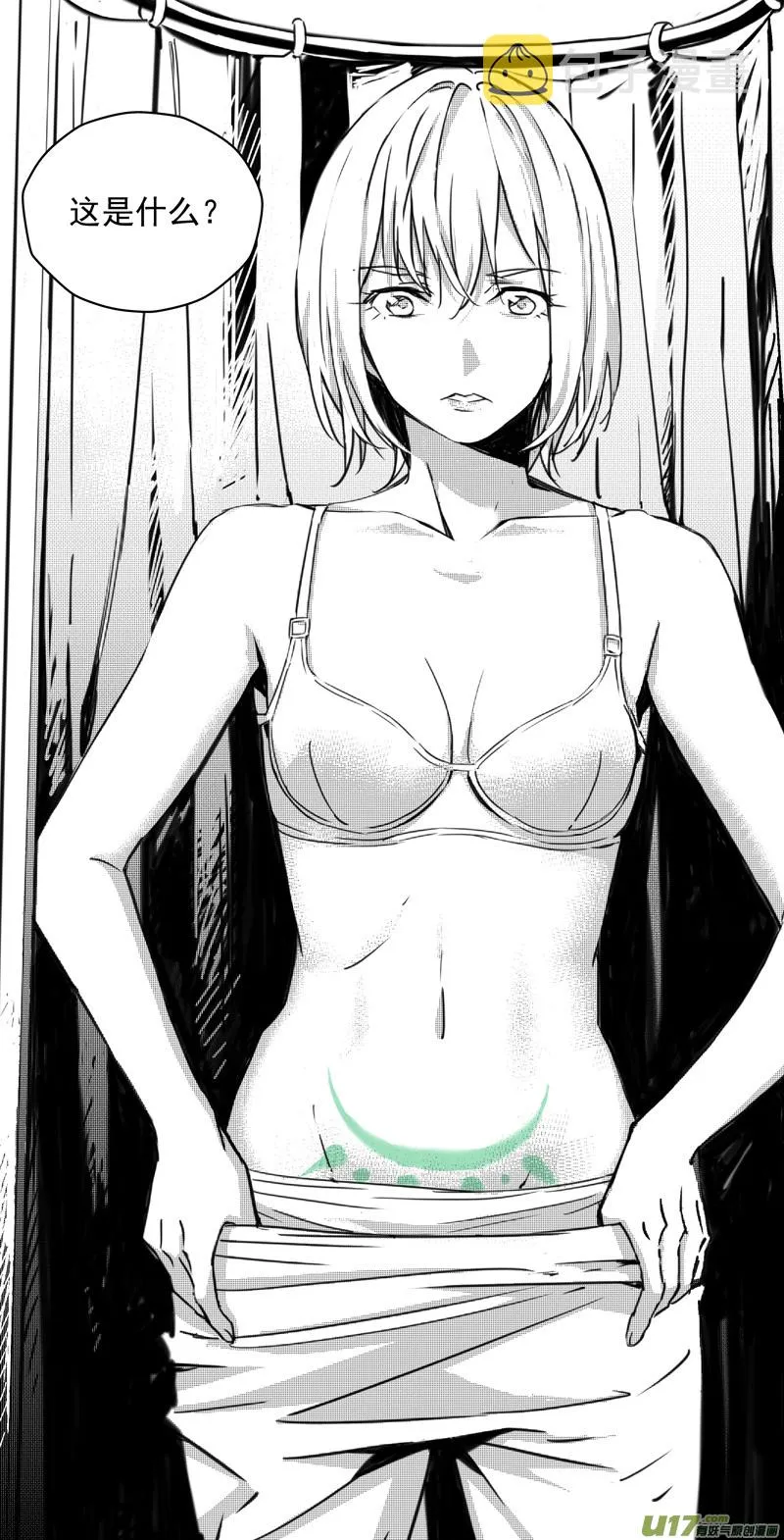 251：第三部 81呼伦贝尔（其四） 第18页