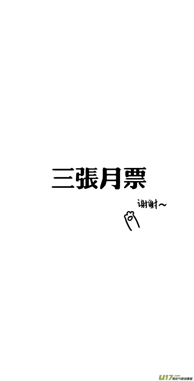 251：第三部 81呼伦贝尔（其四） 第19页