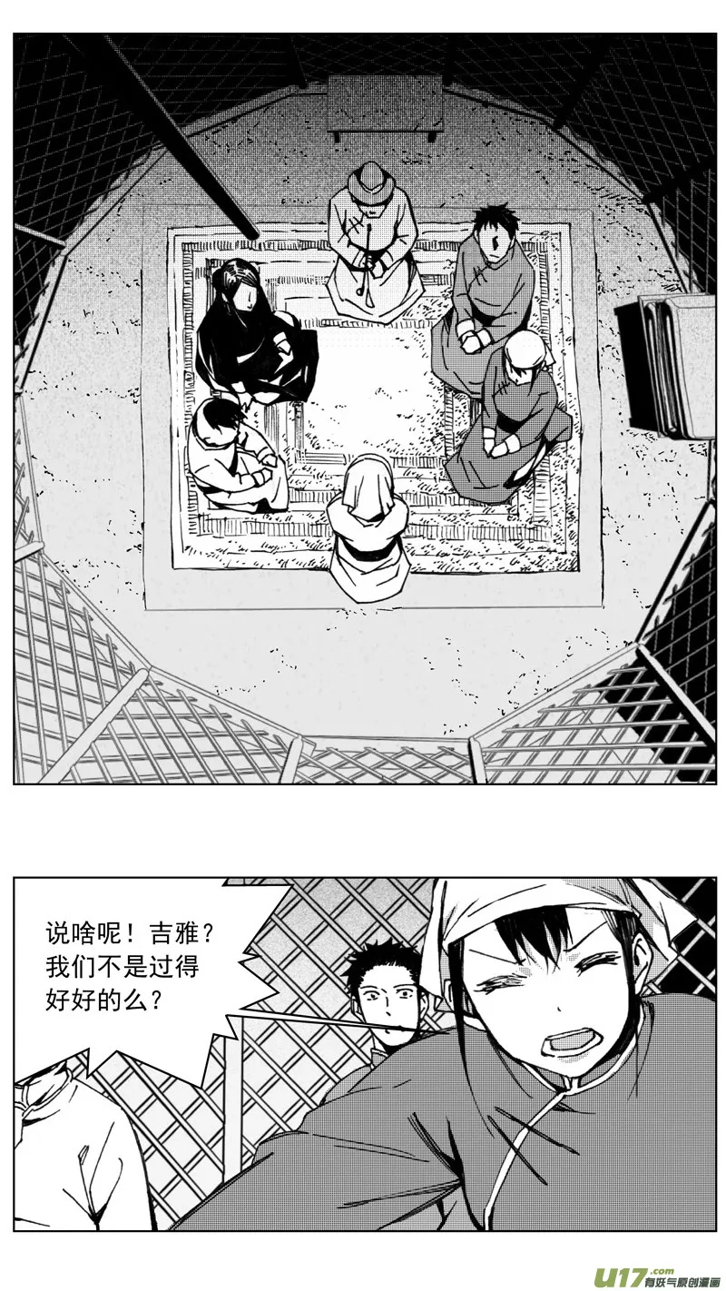 253：第三部 83呼伦贝尔（其六） 第1页