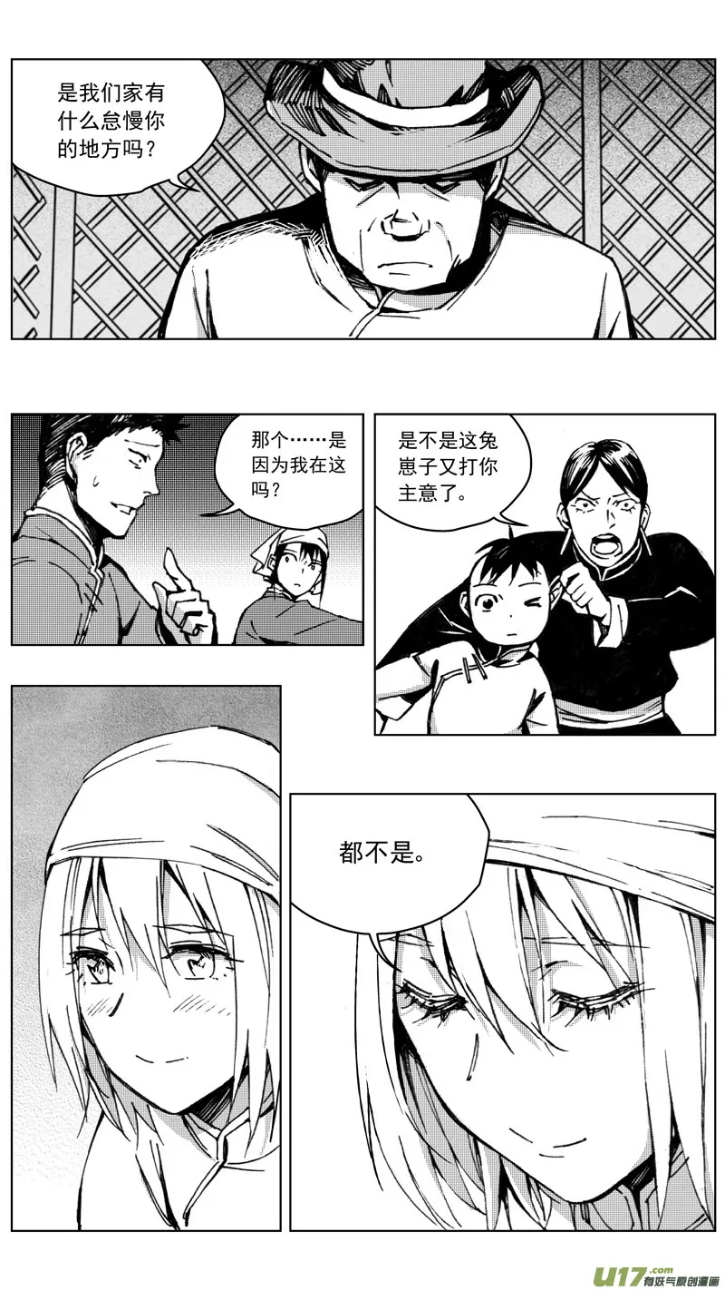 253：第三部 83呼伦贝尔（其六） 第2页