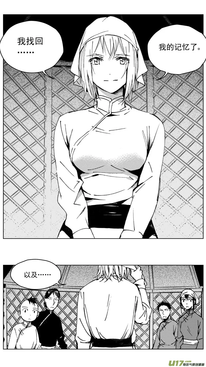 253：第三部 83呼伦贝尔（其六） 第3页