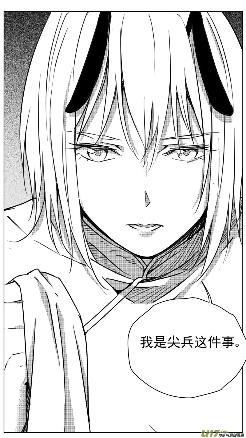 253：第三部 83呼伦贝尔（其六） 第4页
