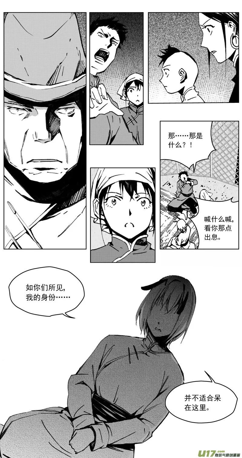 253：第三部 83呼伦贝尔（其六） 第5页