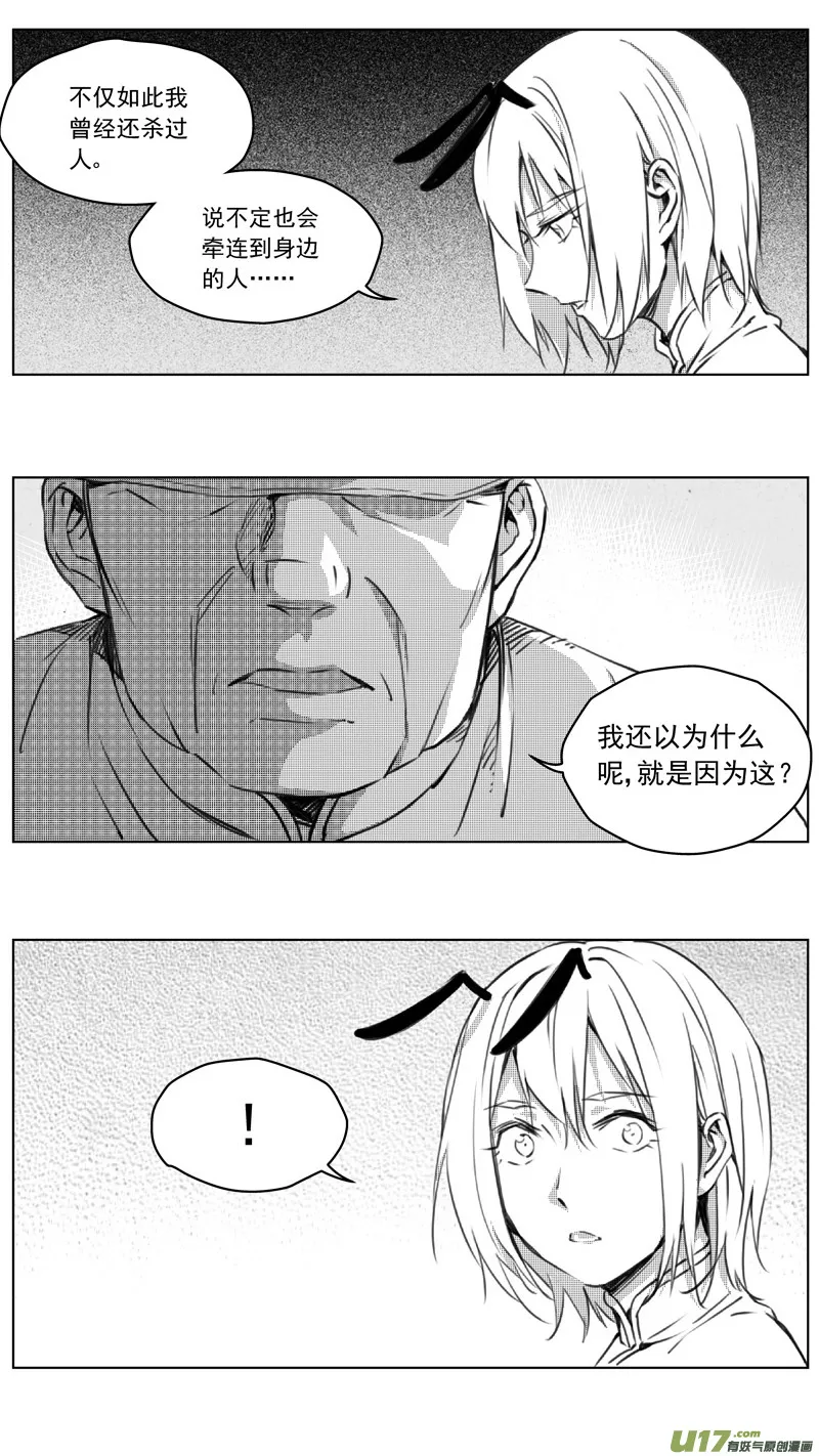 253：第三部 83呼伦贝尔（其六） 第6页