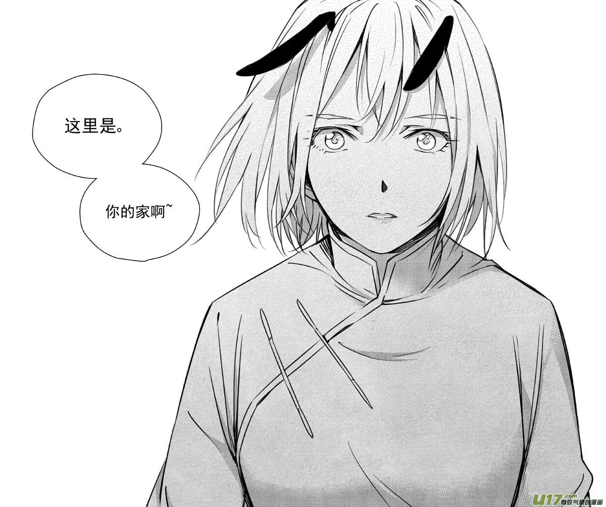 253：第三部 83呼伦贝尔（其六） 第9页