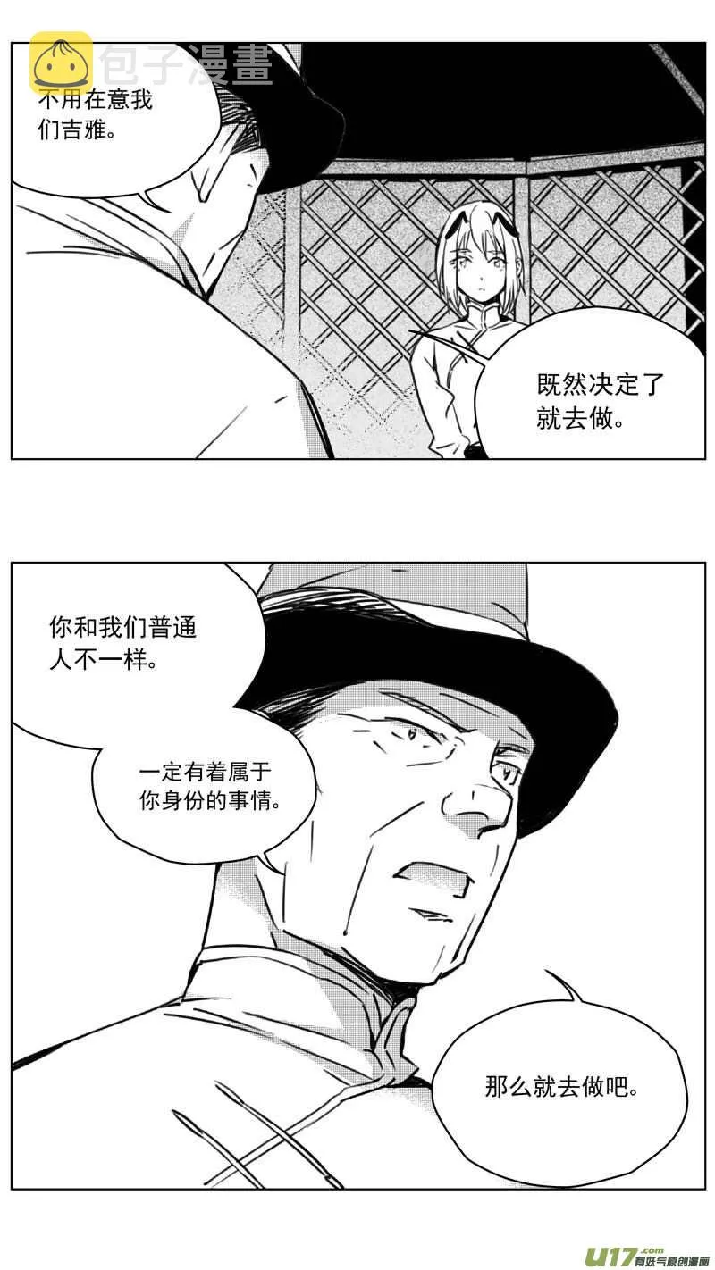253：第三部 83呼伦贝尔（其六） 第13页