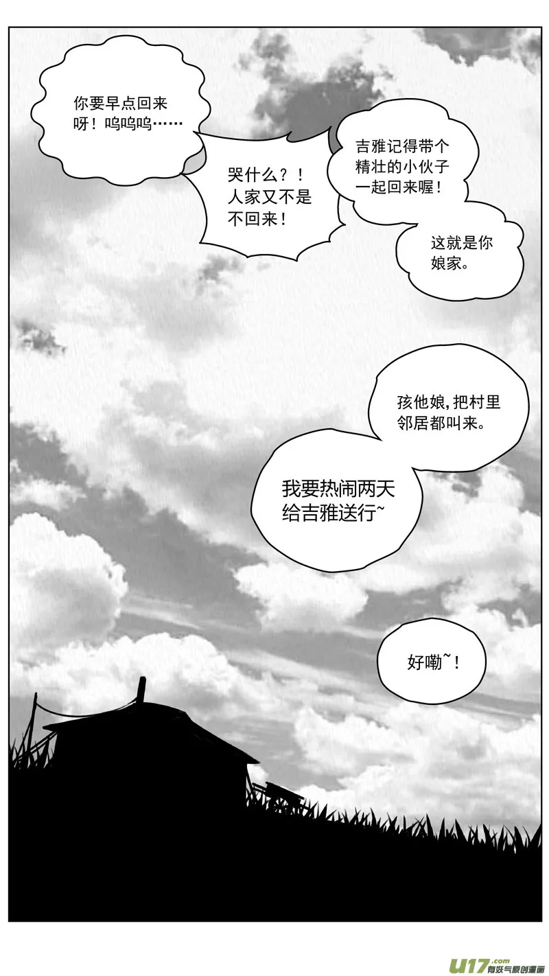 253：第三部 83呼伦贝尔（其六） 第15页