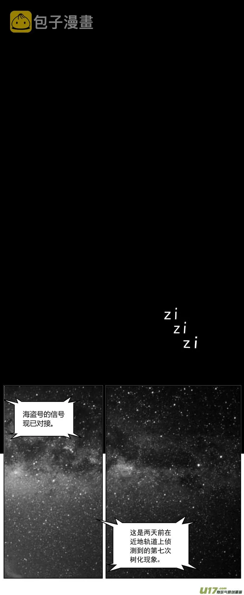 253：第三部 83呼伦贝尔（其六） 第19页