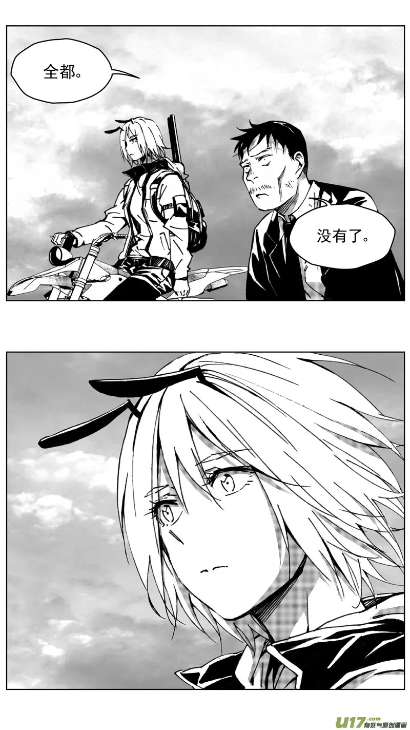 253：第三部 83呼伦贝尔（其六） 第23页