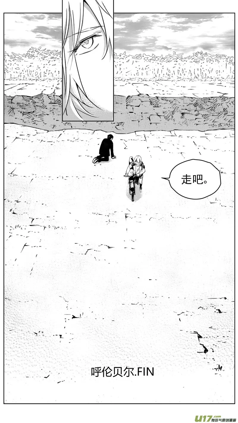 253：第三部 83呼伦贝尔（其六） 第25页