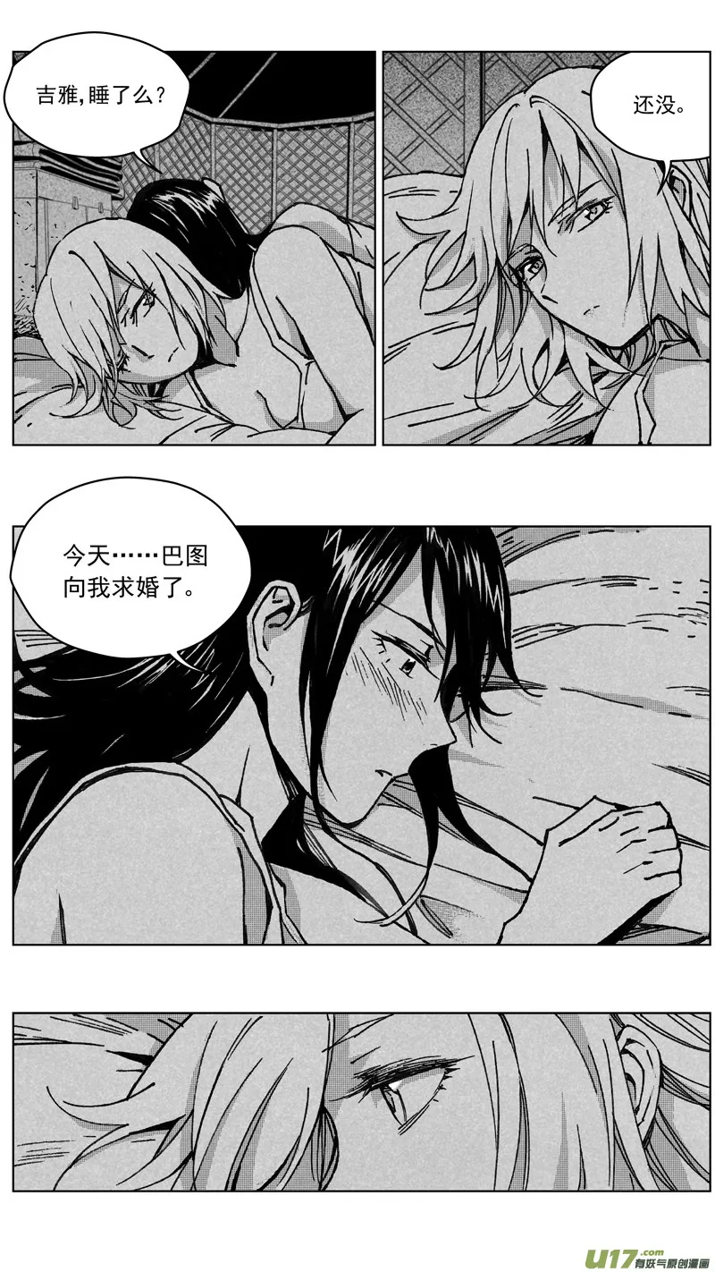 252：第三部 82呼伦贝尔（其五） 第2页
