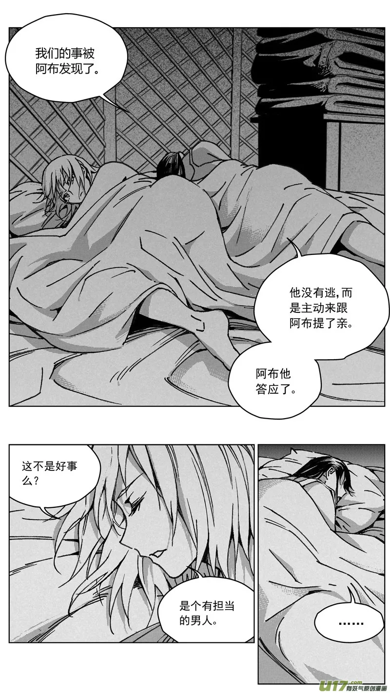 252：第三部 82呼伦贝尔（其五） 第3页