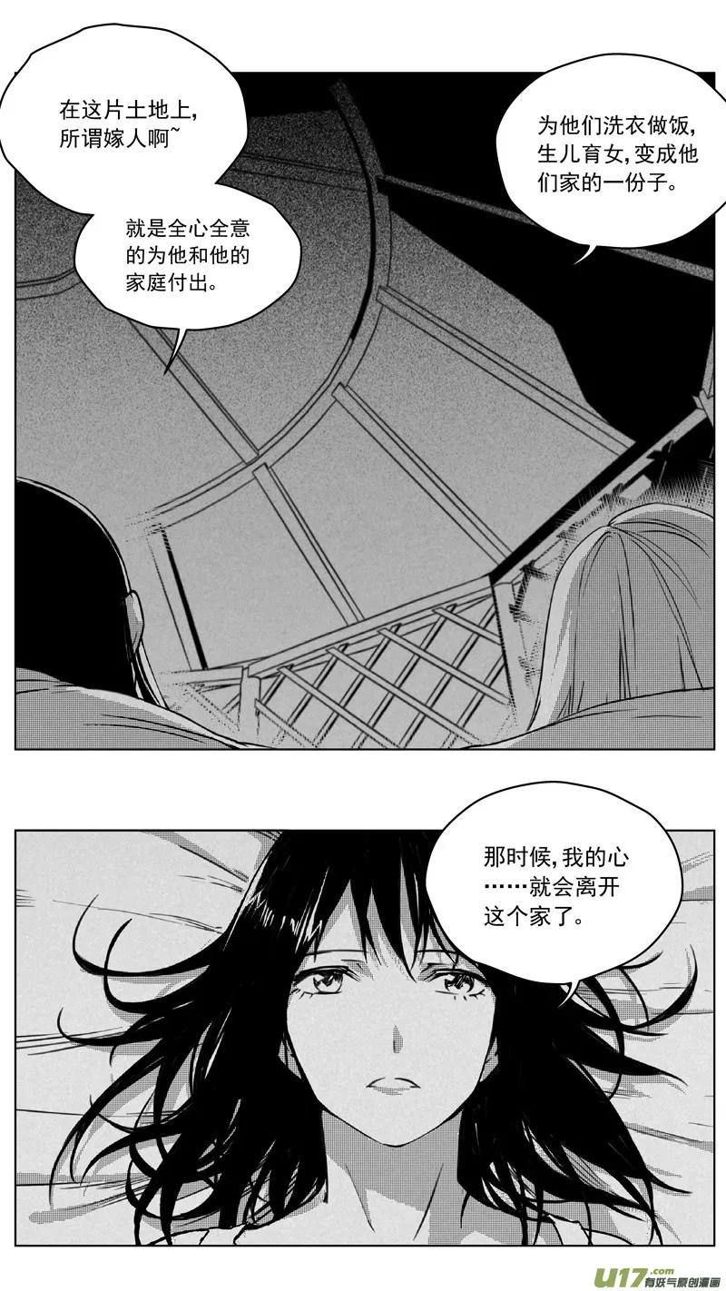 252：第三部 82呼伦贝尔（其五） 第6页