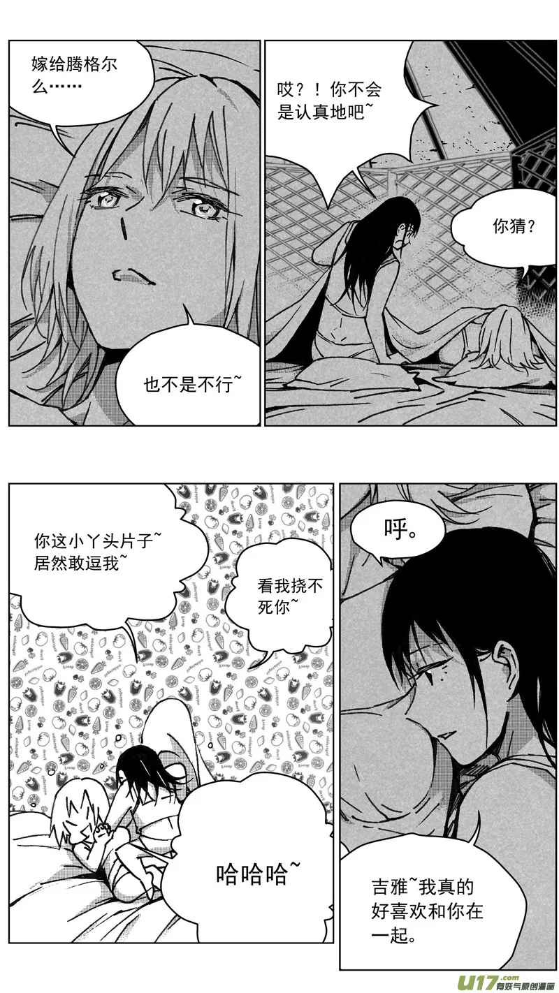 252：第三部 82呼伦贝尔（其五） 第9页