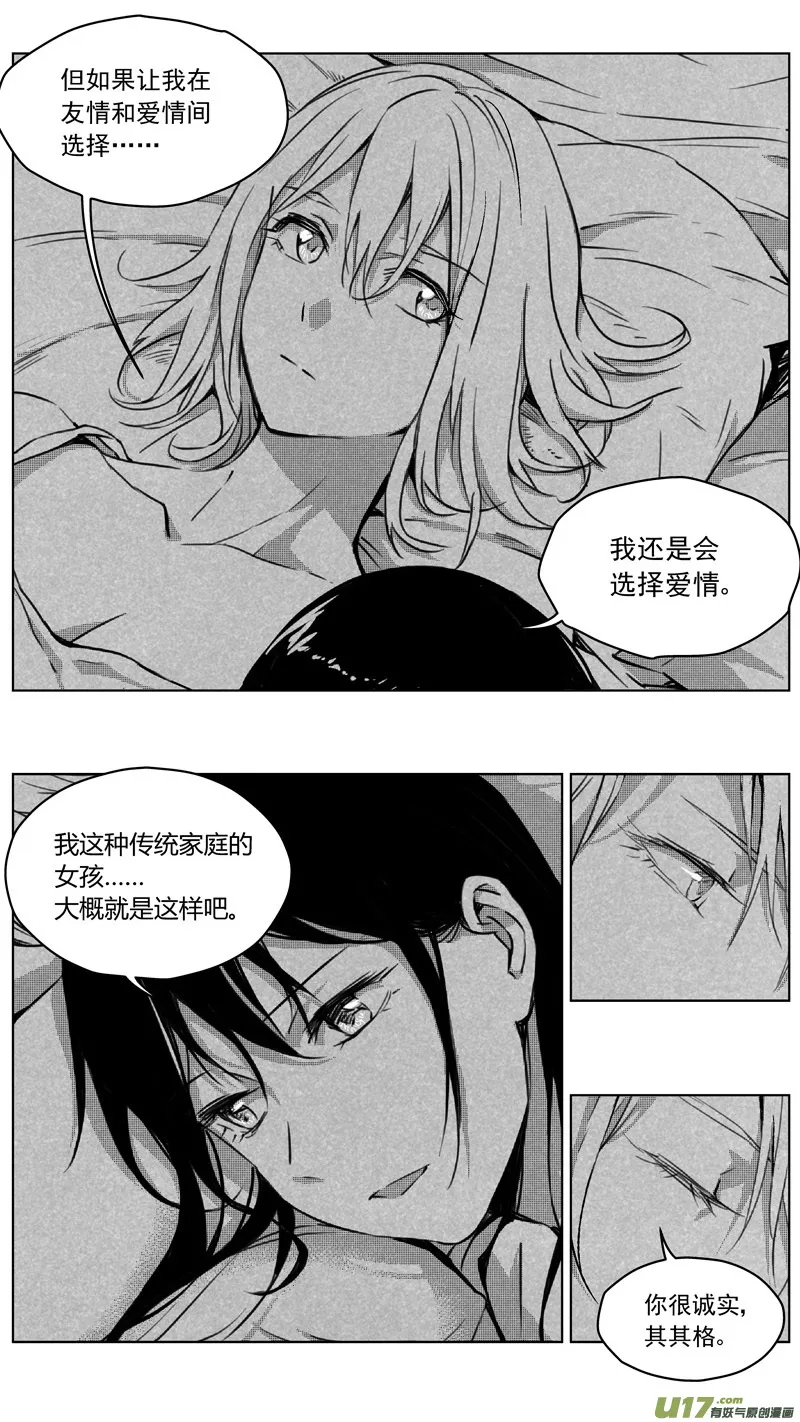 252：第三部 82呼伦贝尔（其五） 第10页