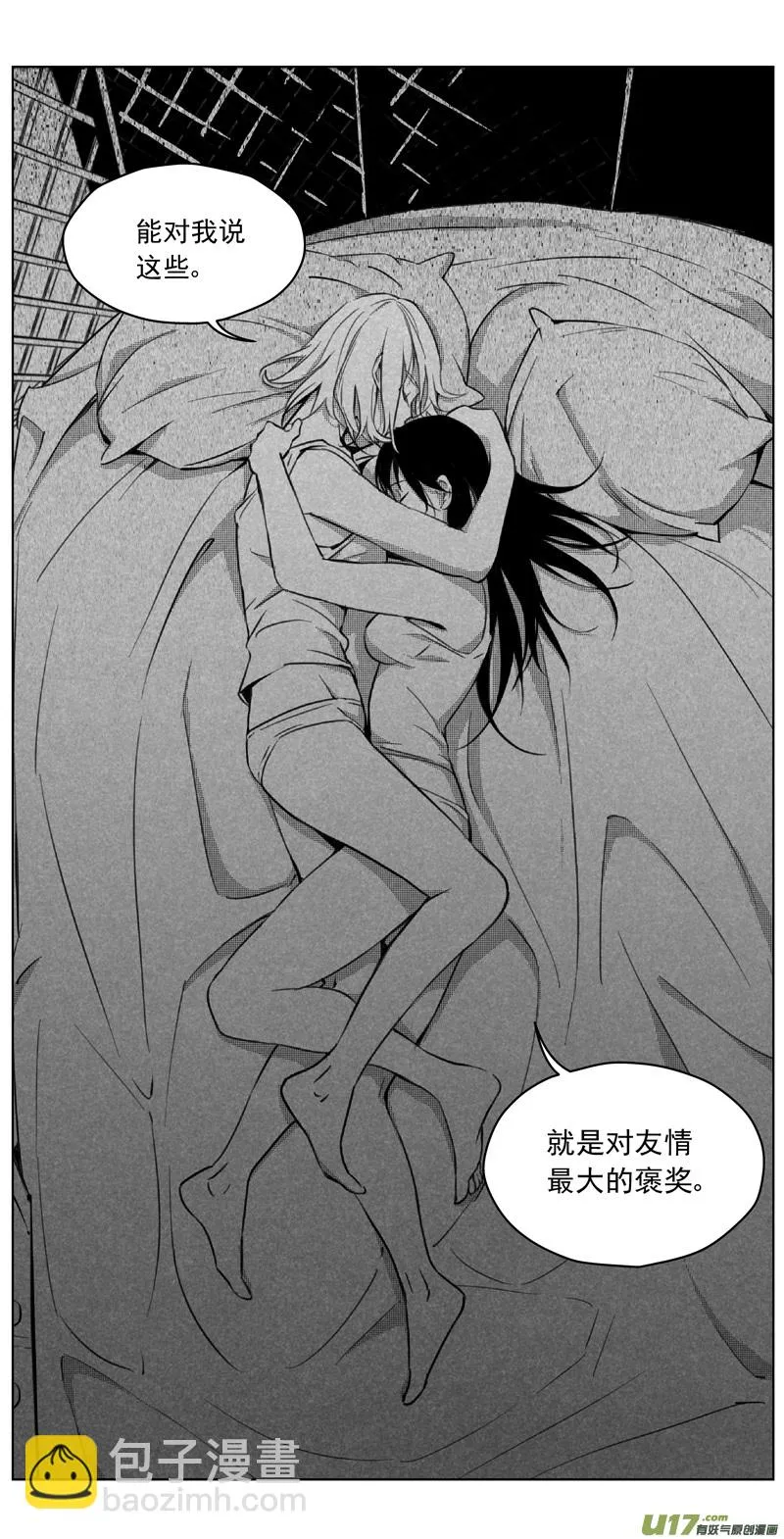 252：第三部 82呼伦贝尔（其五） 第11页