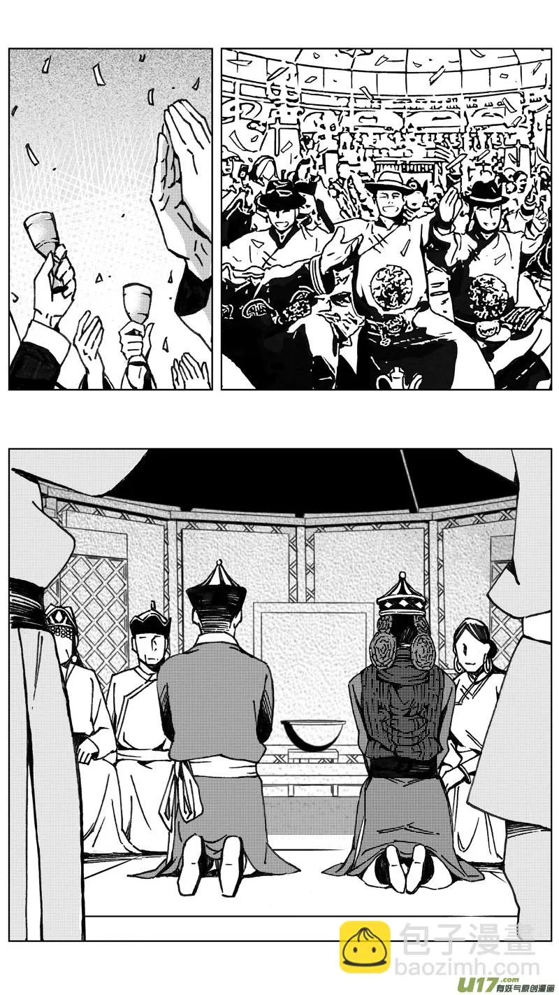 252：第三部 82呼伦贝尔（其五） 第13页