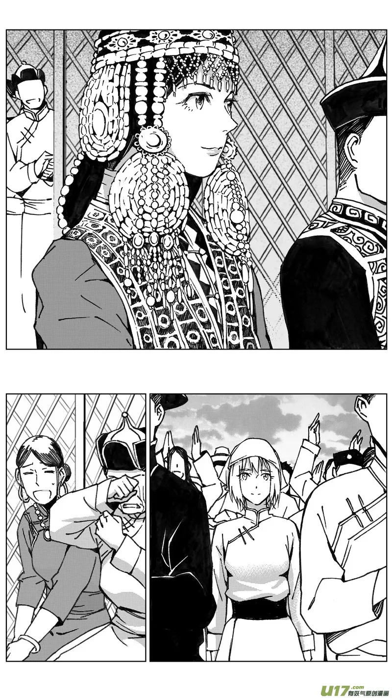 252：第三部 82呼伦贝尔（其五） 第14页
