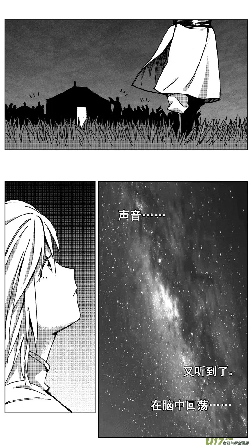 252：第三部 82呼伦贝尔（其五） 第15页
