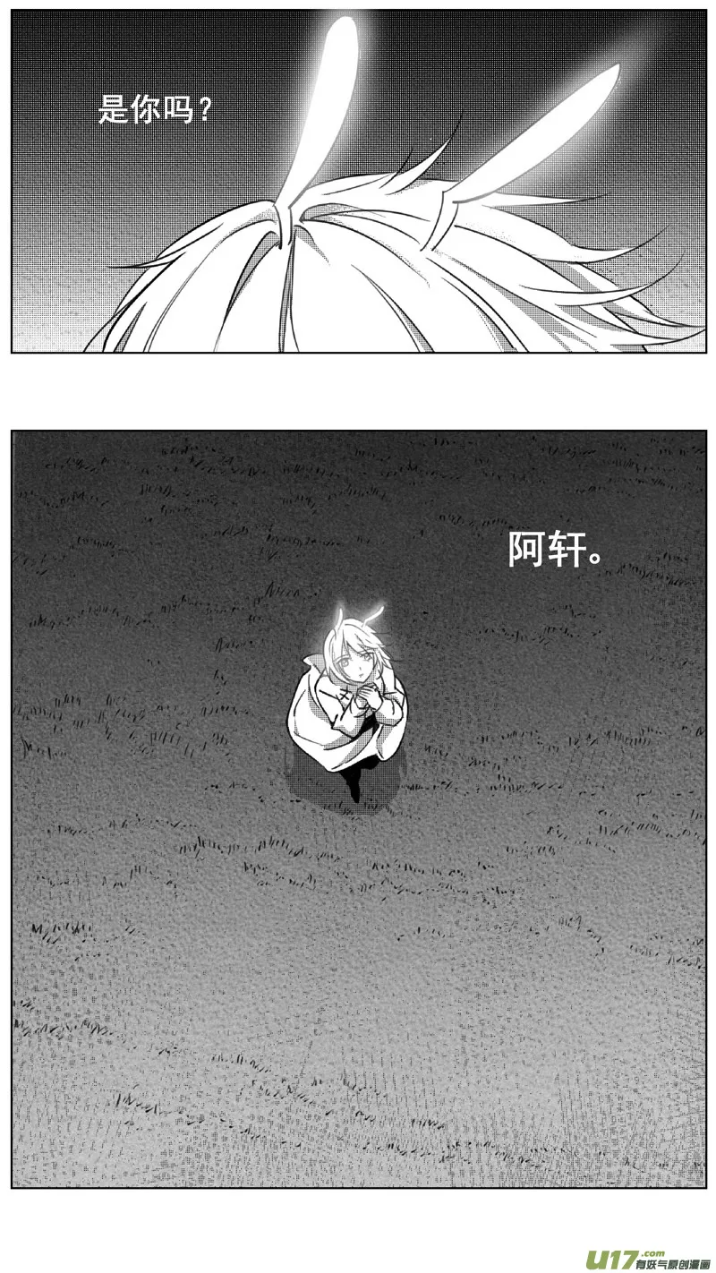 252：第三部 82呼伦贝尔（其五） 第16页
